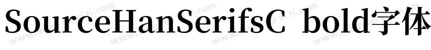 SourceHanSerifsC  bold字体字体转换